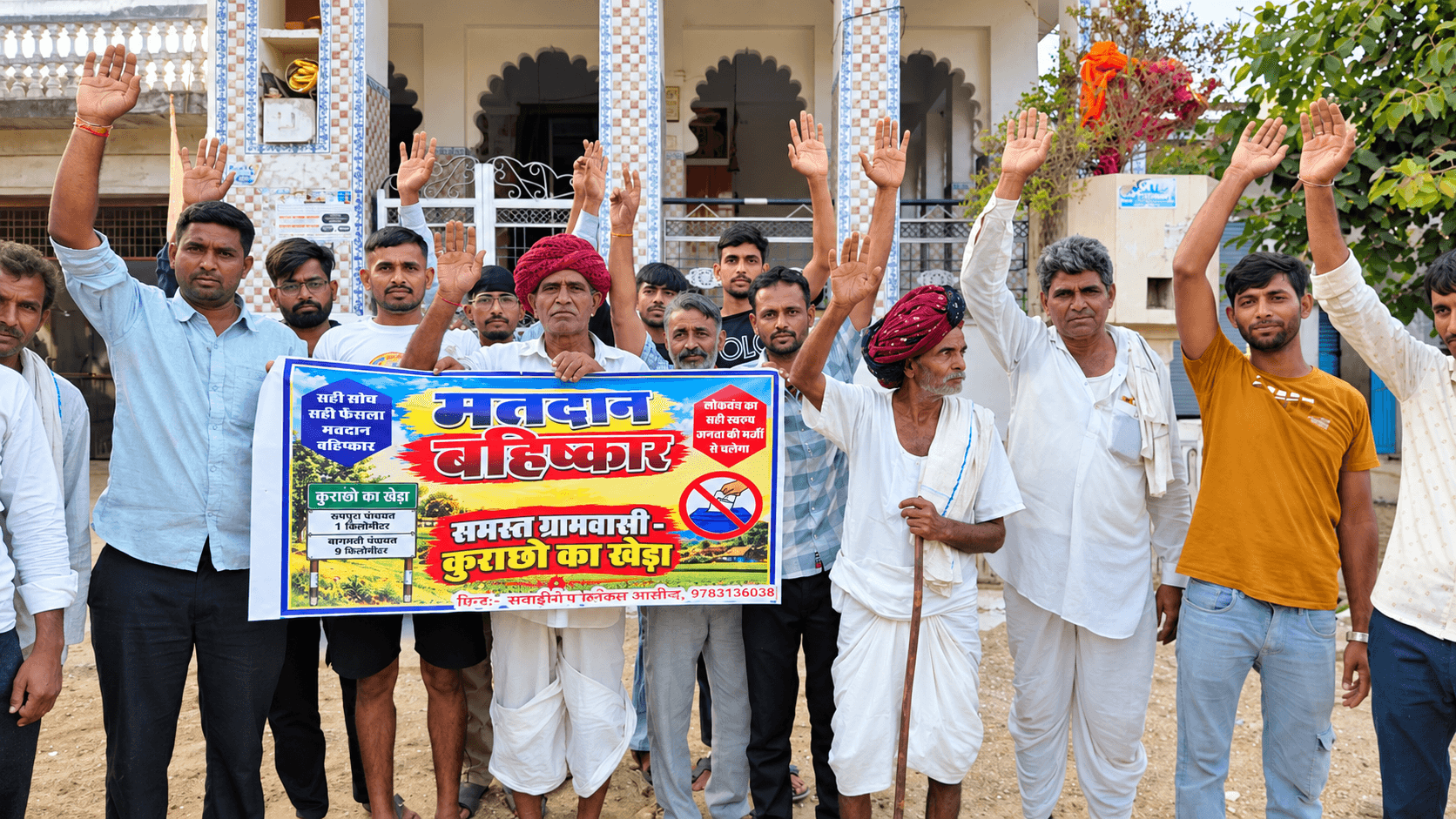 एक किलोमीटर दूर पंचायत छोड़ नौ किलोमीटर दूर भेजा, अब ग्रामीणों ने किया मतदान बहिष्कार का ऐलान