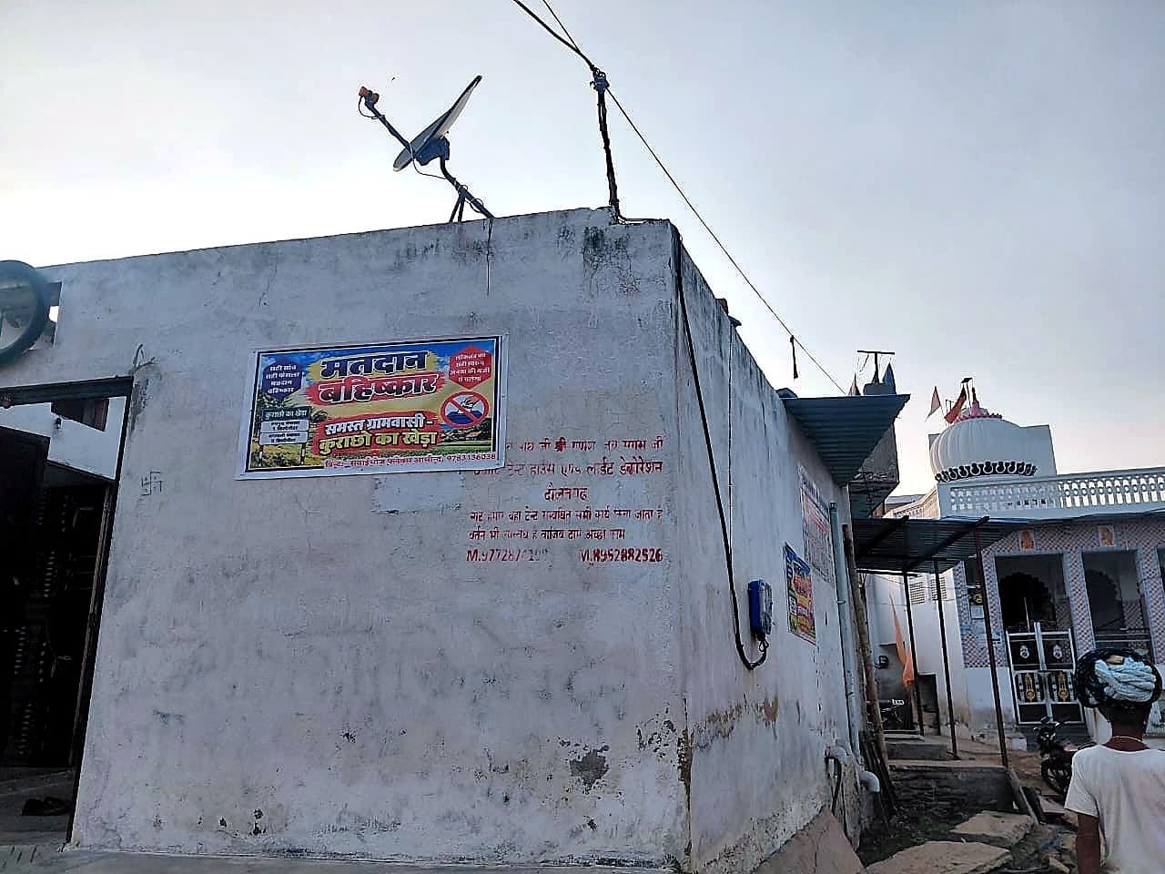 मतदान का बहिष्कार